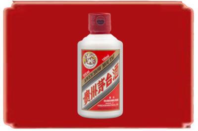 滨州市烟酒回收茅台小可爱.jpg