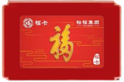 滨州市烟酒回收副卡.jpg